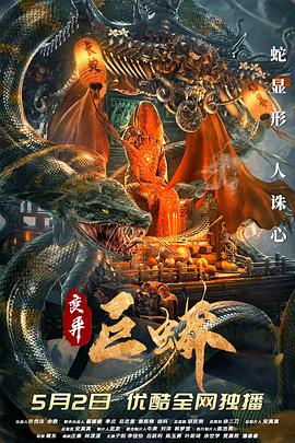 《孤独摇滚》海报